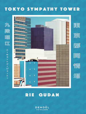 cover image of Tokyo Sympathy Tower